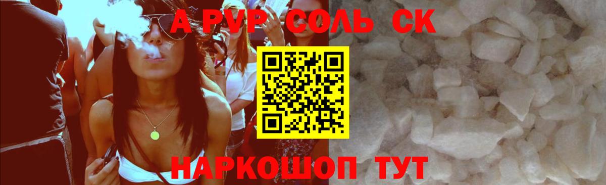 Alfa_PVP СК  Alpha-PVP  Alpha-PVP VHQ  Кубинка  APVP СК  Вход с VPN 
