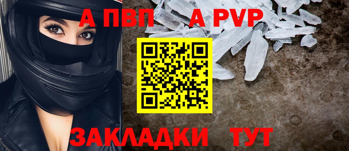 Альфа ПВП крисы CK Кубинка
