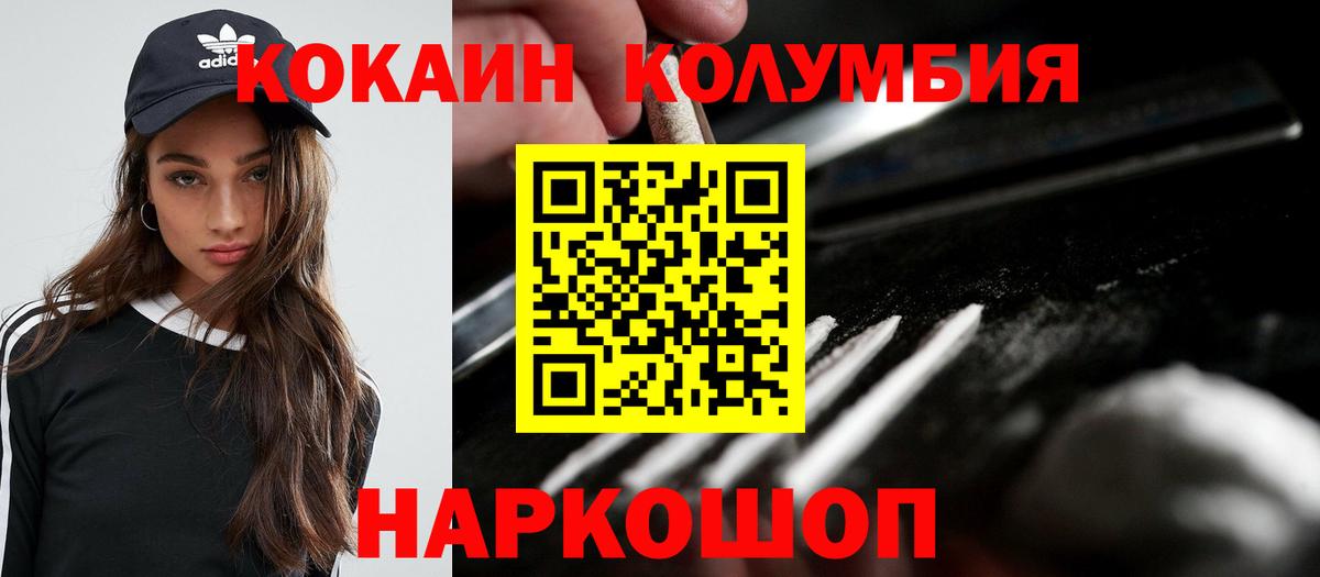Кубинка  Cocaine 98%  Вход с VPN 