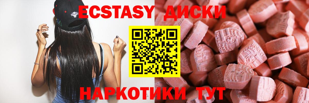 Экстази Cube  Ecstasy  Кубинка  Вход с VPN 