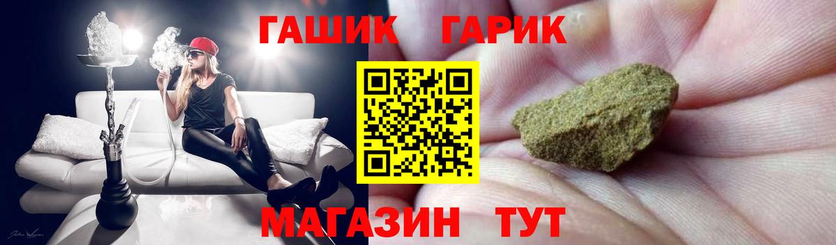 ГАШ Ice-O-Lator Кубинка
