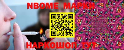 марки nbome Брянск