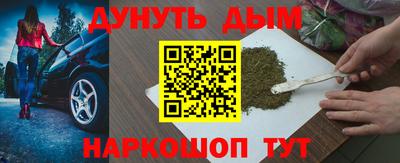 каннабис Братск