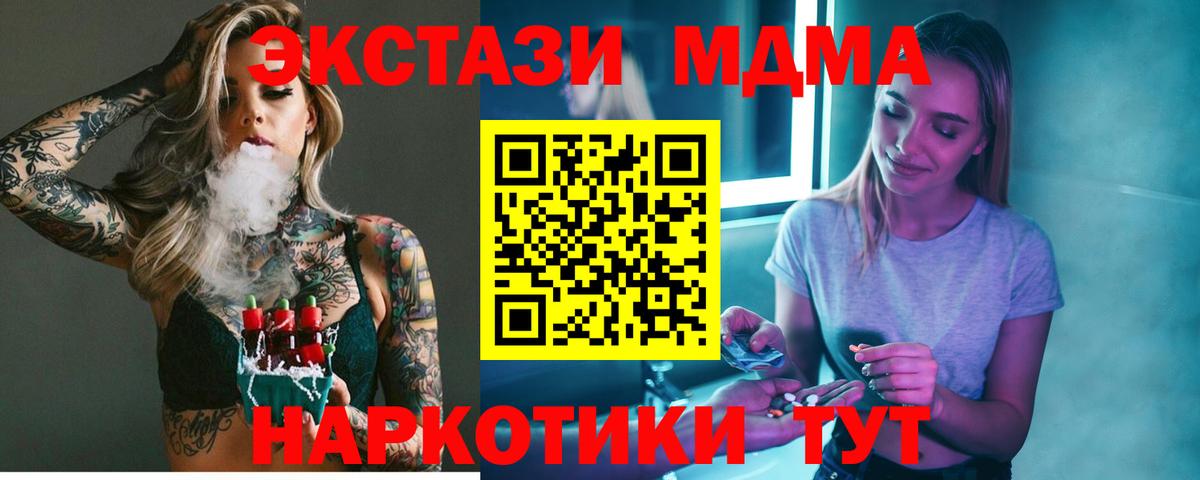 Кубинка  MDMA Molly  МДМА  Вход с VPN  MDMA crystal 