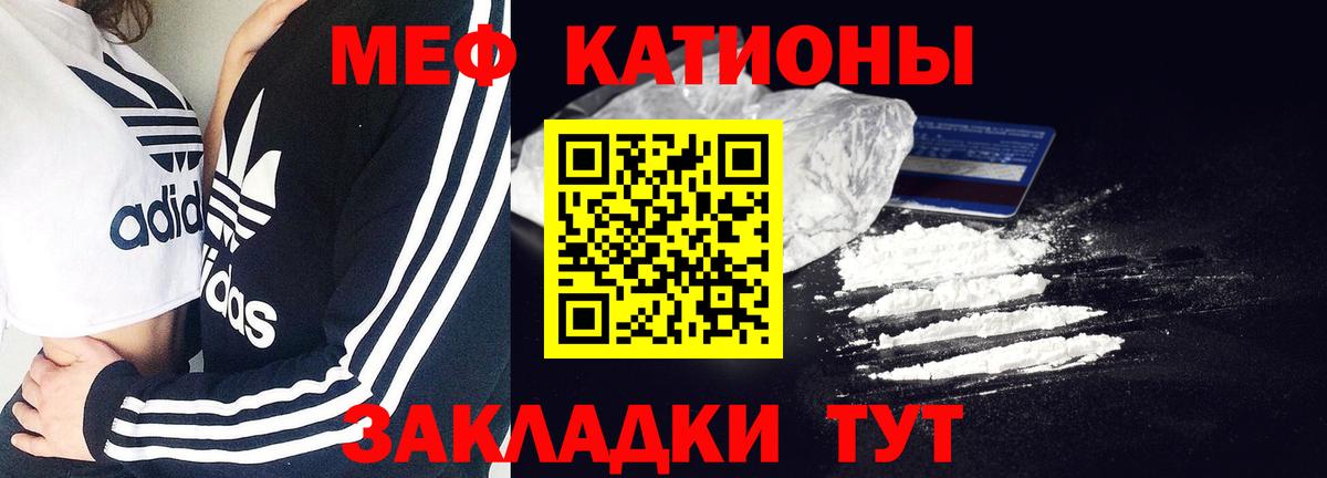 Кубинка  Мефедрон мука  МЯУ-МЯУ  Вход с VPN  МЕФ кристаллы 