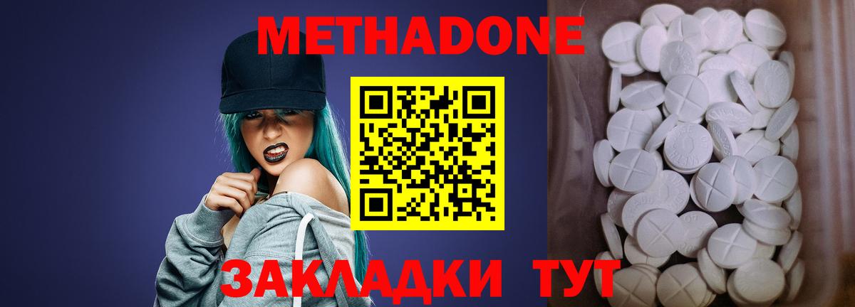 Метадон мёд  МЕТАДОН VHQ  Вход с VPN  Кубинка 
