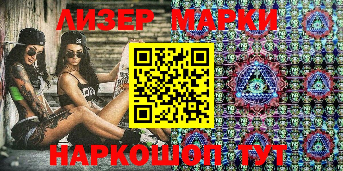 Кубинка  Марки N-bome 1,8мг  Вход с VPN  Марки N-bome 1,8мг 