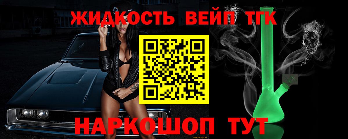 Кубинка  Дистиллят ТГК Wax  дарнет шоп  Вход с VPN  ТГК гашишное масло 
