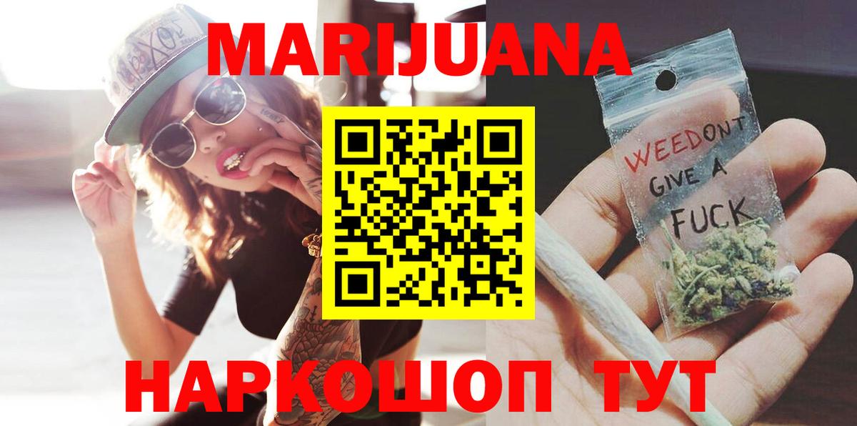 Бошки марихуана Ganja  Канабис MAZAR  Вход с VPN  Кубинка 